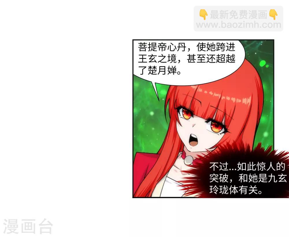 第158话 碾压23