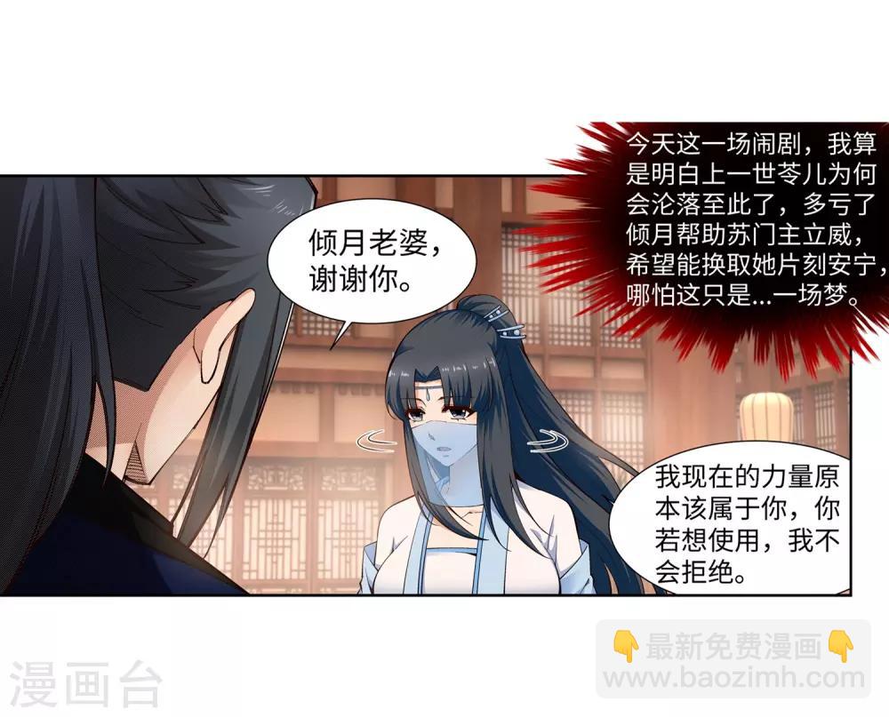 第158话 碾压28
