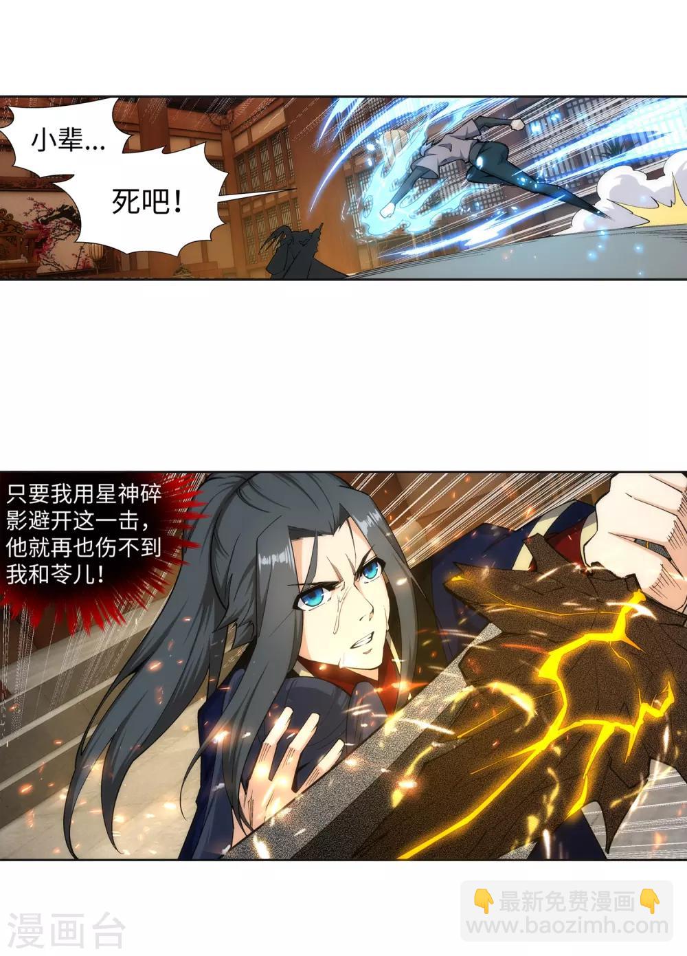 第158话 碾压4