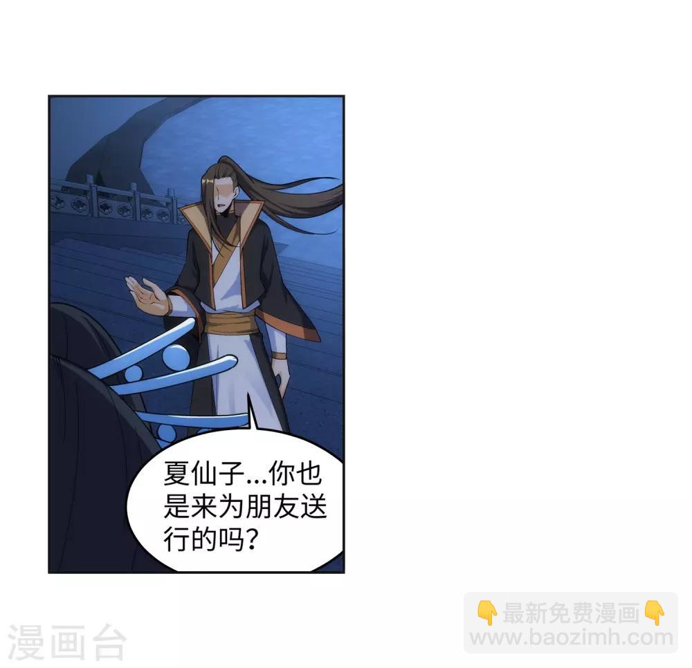 第162话 月婵冰心13