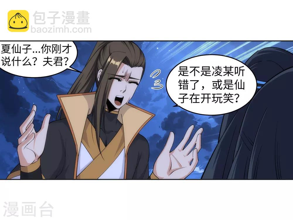第162话 月婵冰心15