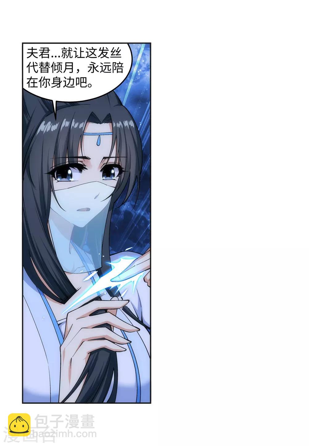 第162话 月婵冰心16