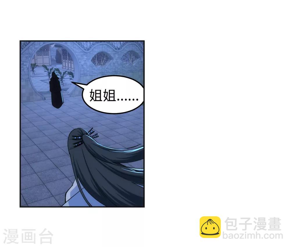 第162话 月婵冰心18