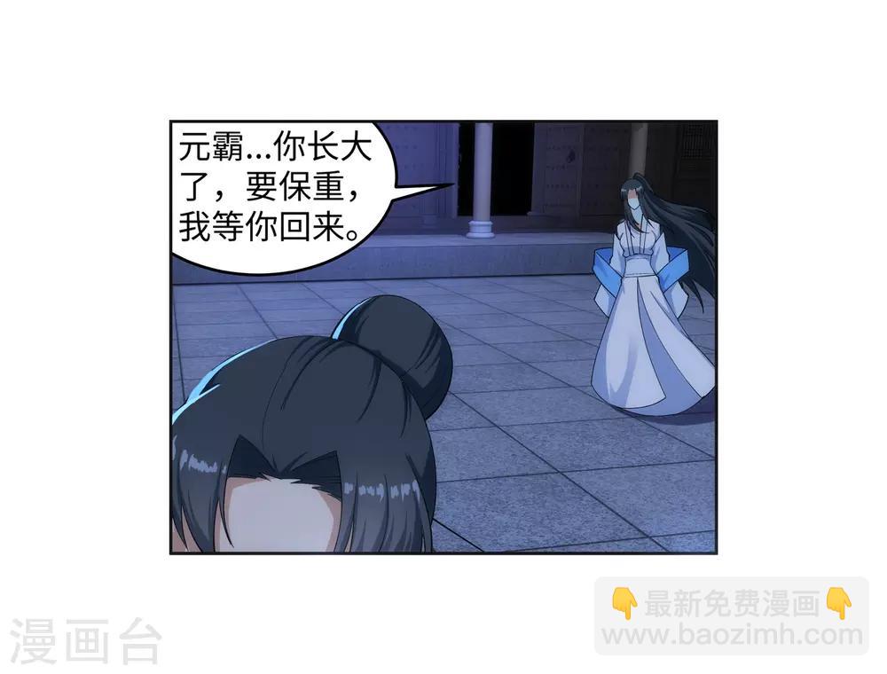 第162话 月婵冰心21