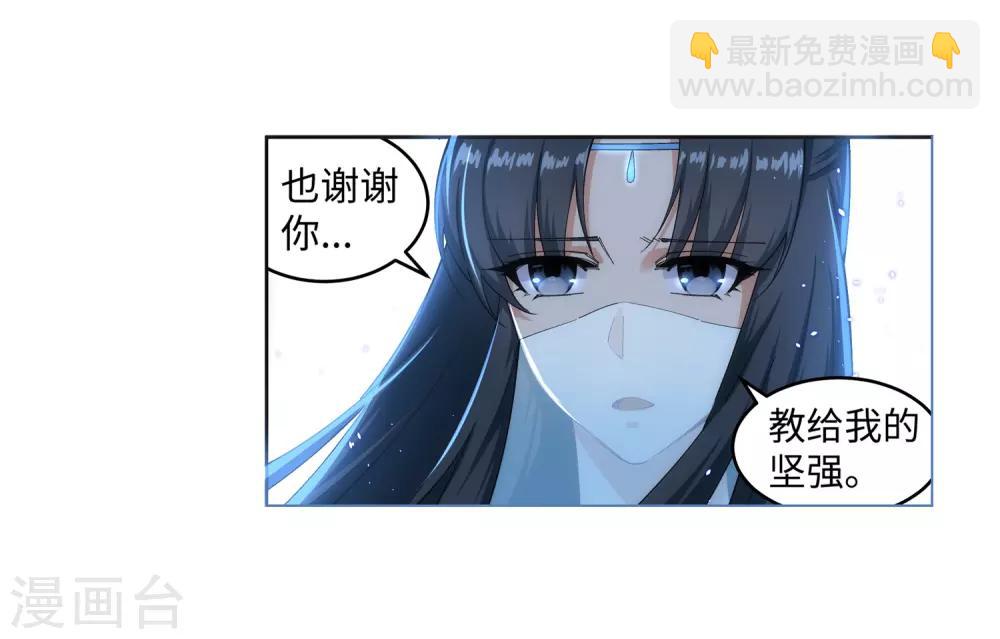第162话 月婵冰心22