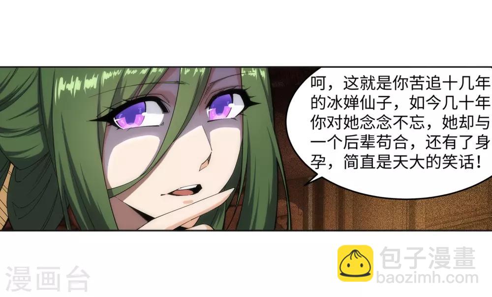 第162话 月婵冰心24