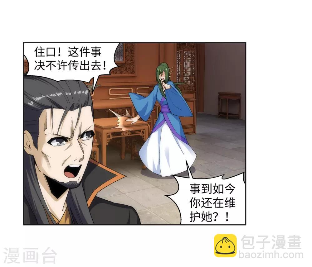 第162话 月婵冰心25