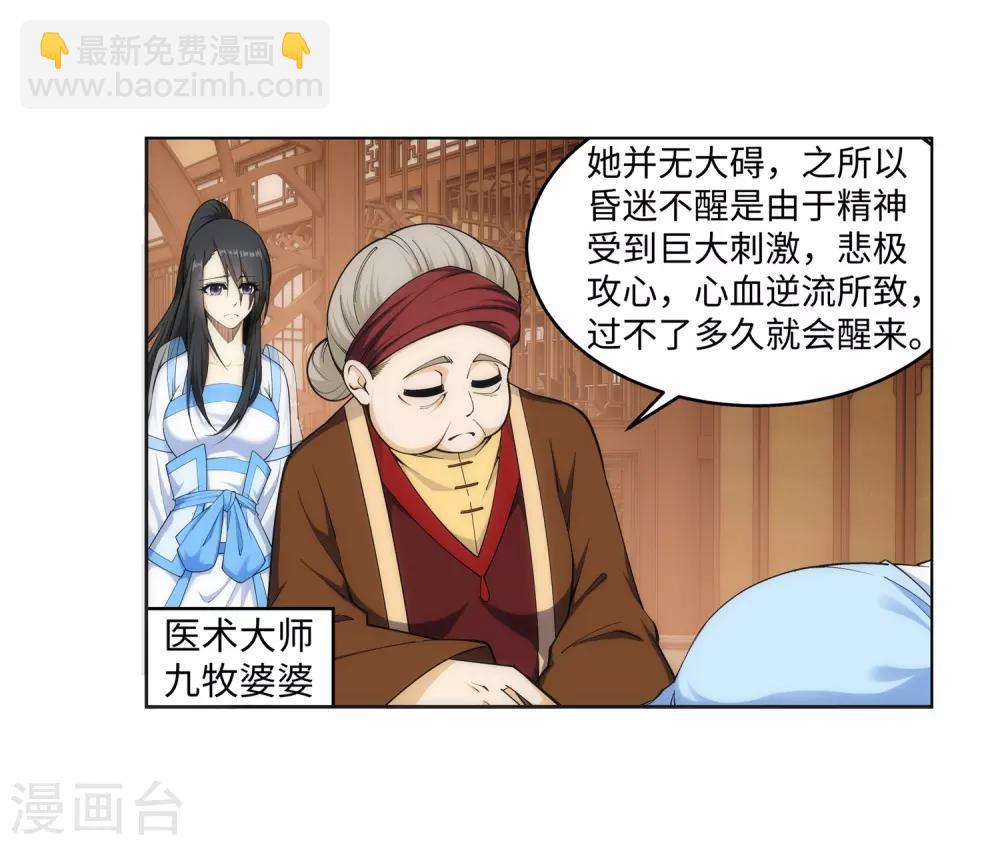 第162话 月婵冰心3