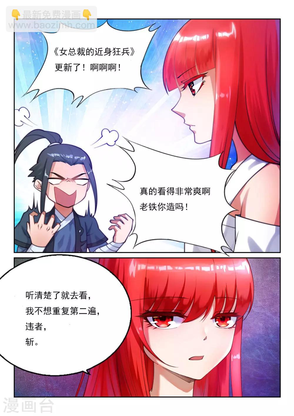 第162话 月婵冰心39