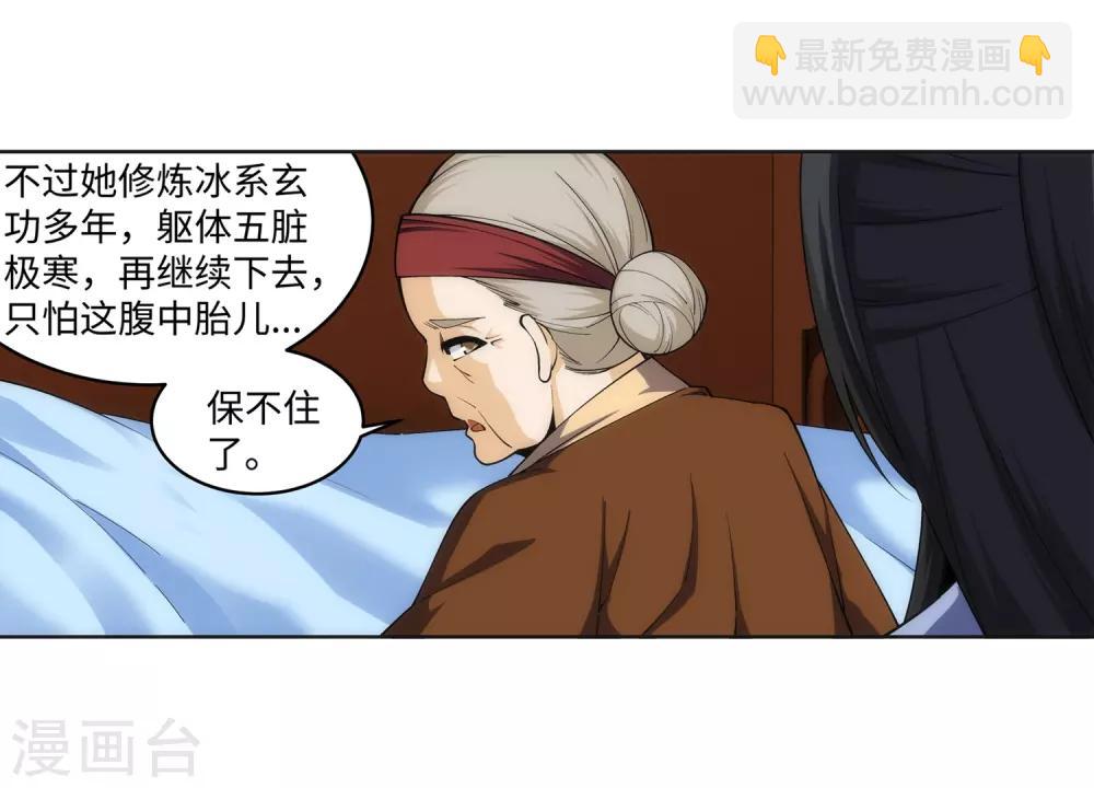 第162话 月婵冰心4