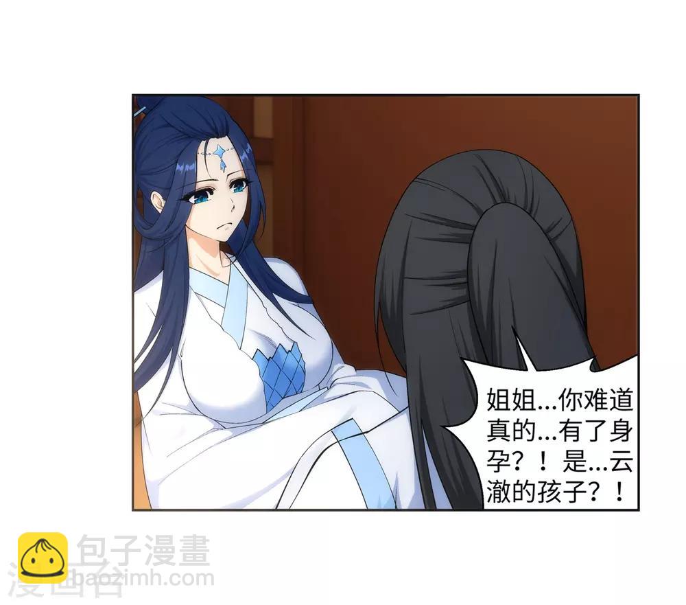 第162话 月婵冰心9