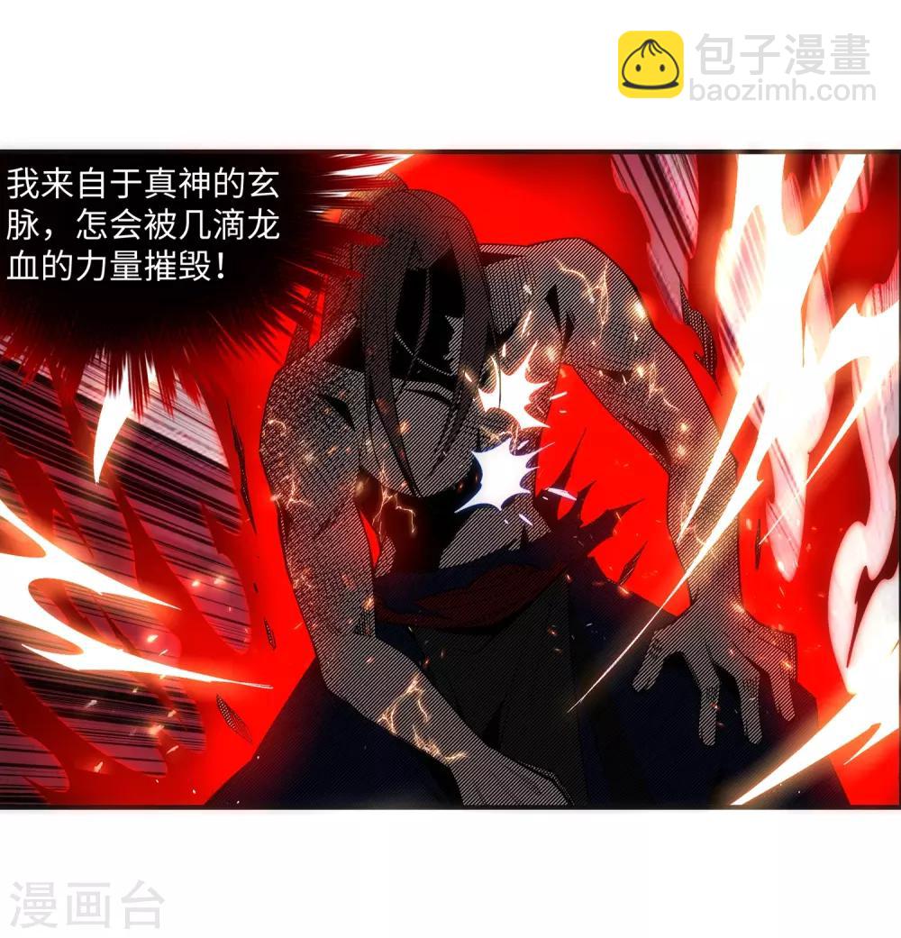 第164话 极限修炼17