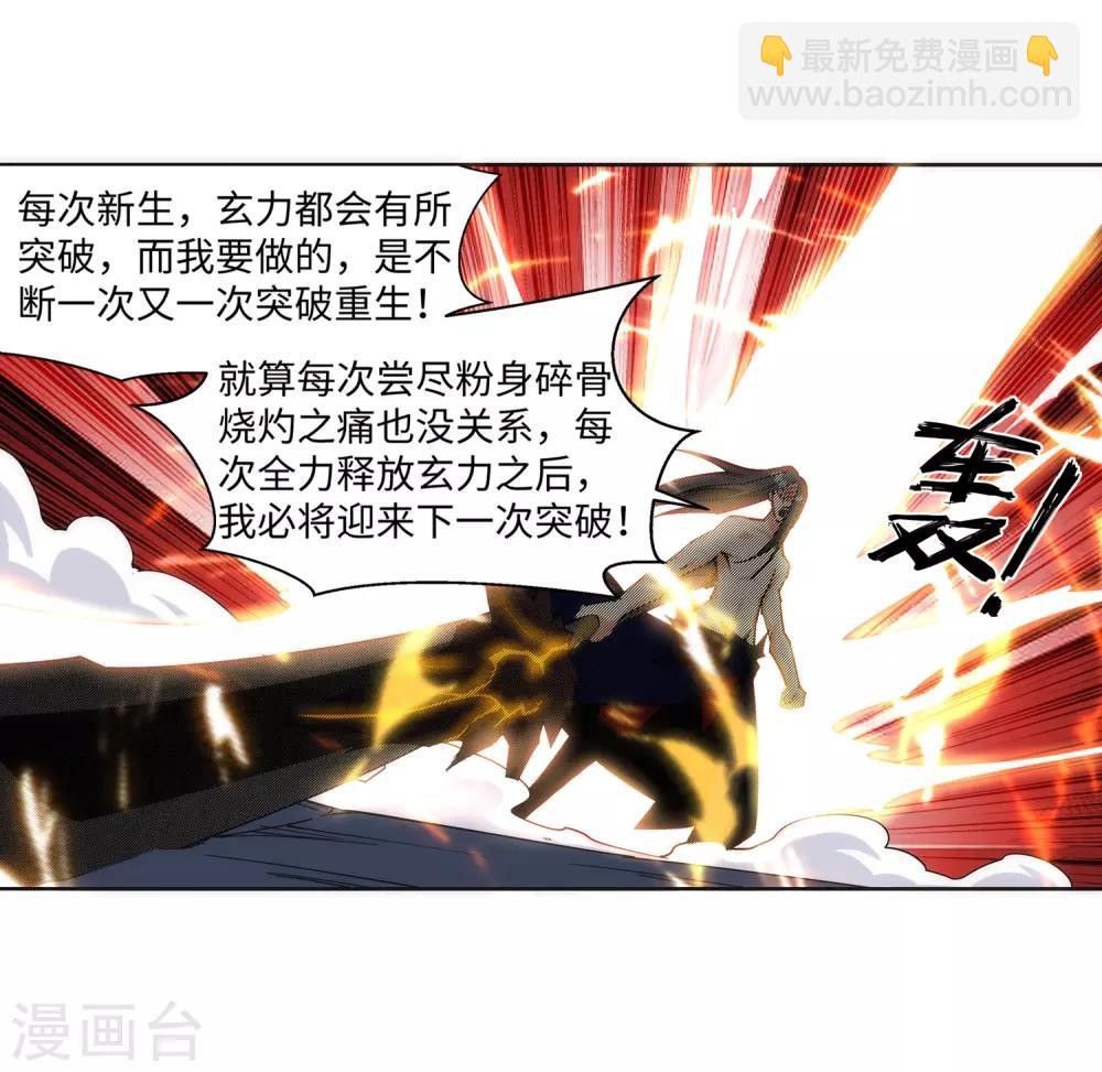 第164话 极限修炼22