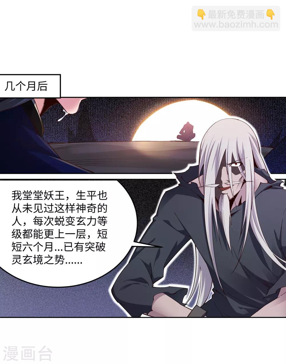 第164话 极限修炼26