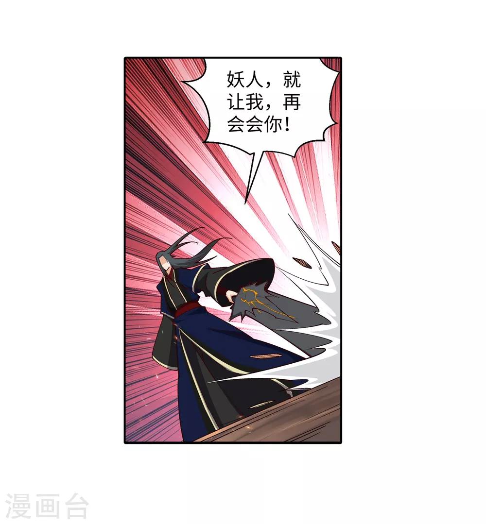第164话 极限修炼34
