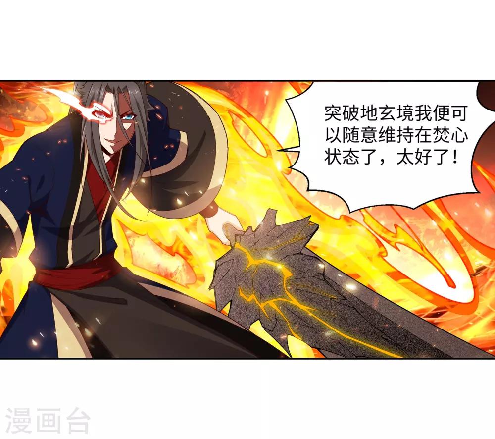第164话 极限修炼35