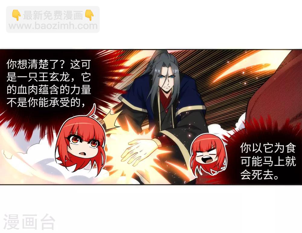 第164话 极限修炼8
