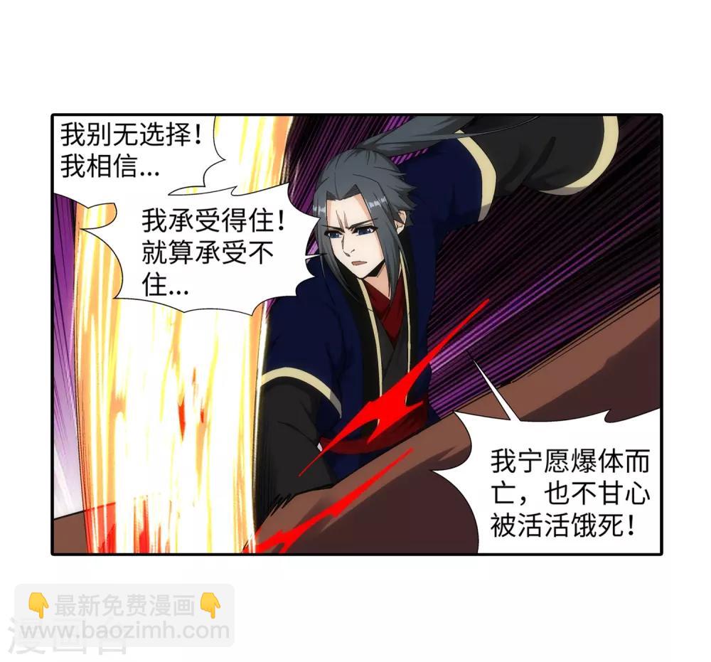 第164话 极限修炼9