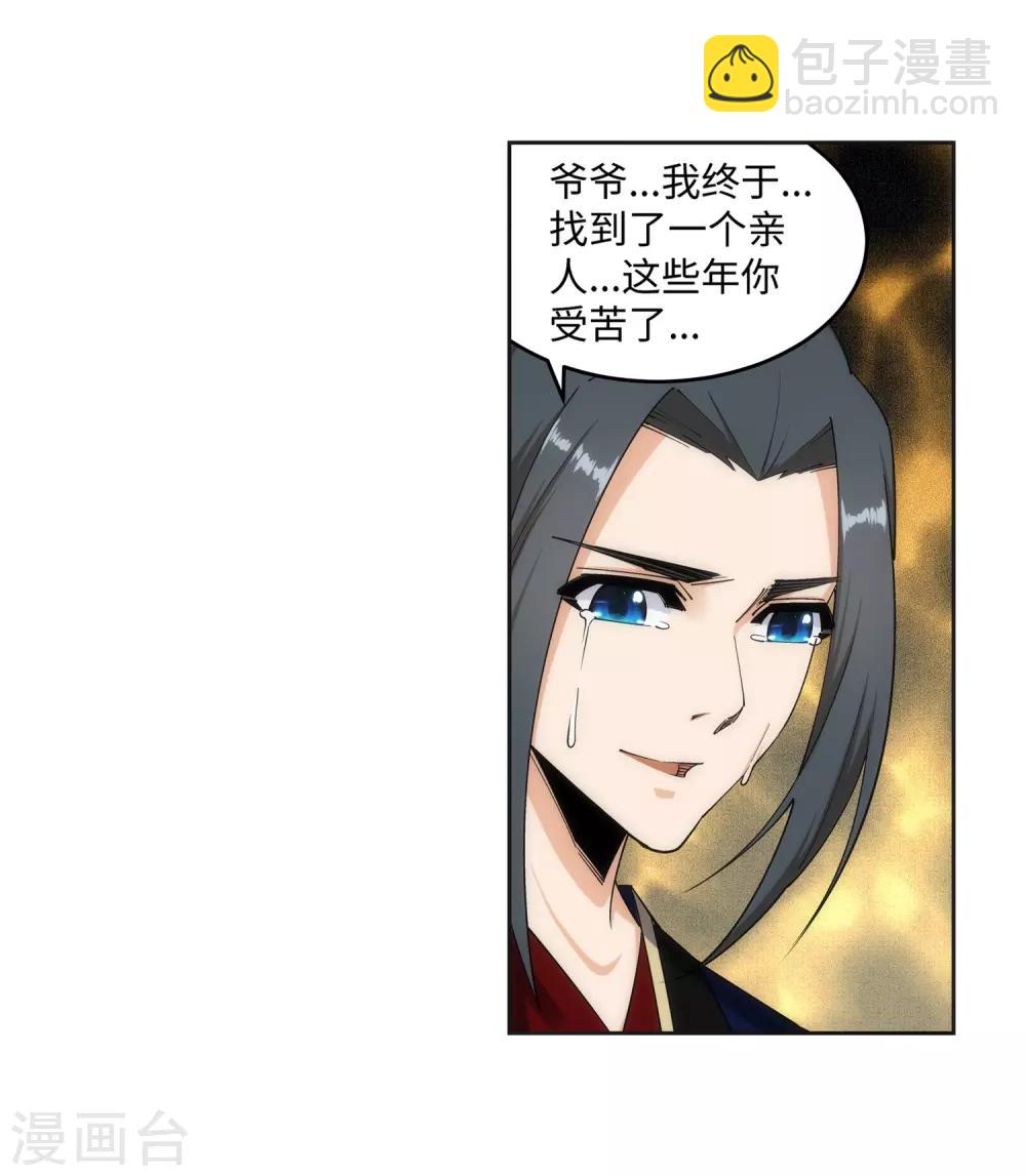 第169话 玄罡觉醒11