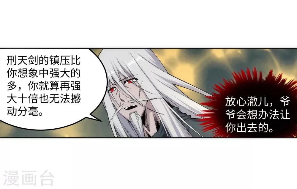 第169话 玄罡觉醒19