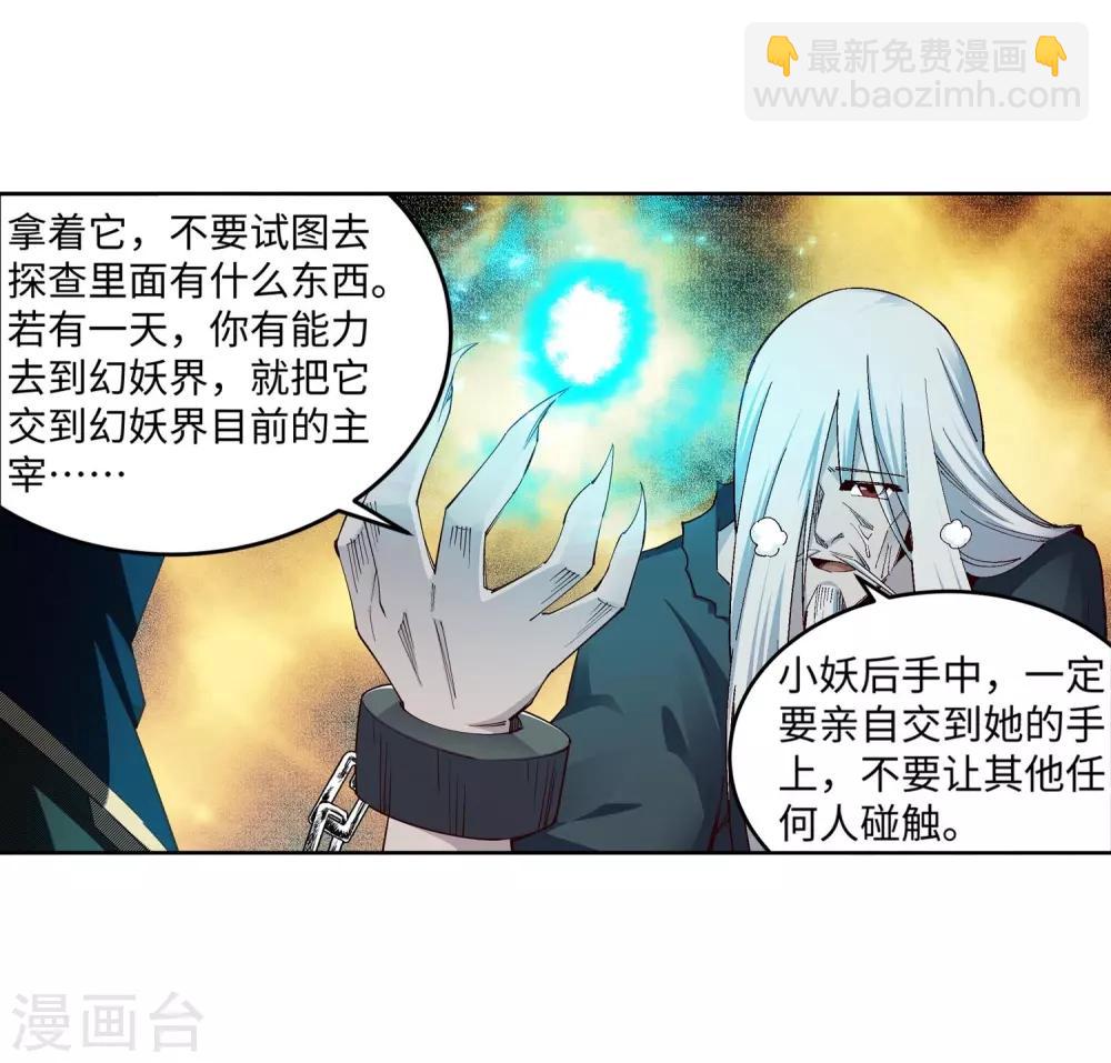 第169话 玄罡觉醒23