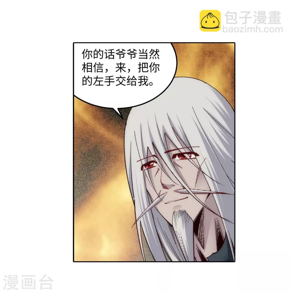 第169话 玄罡觉醒25