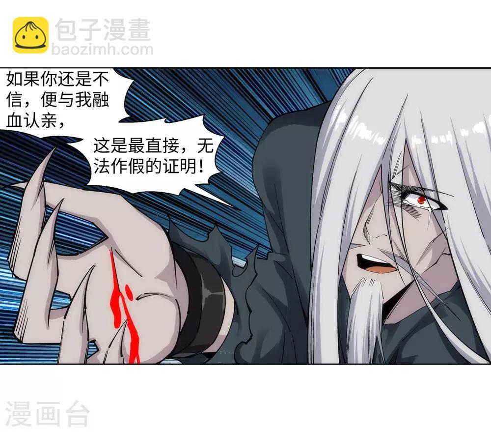 第169话 玄罡觉醒6