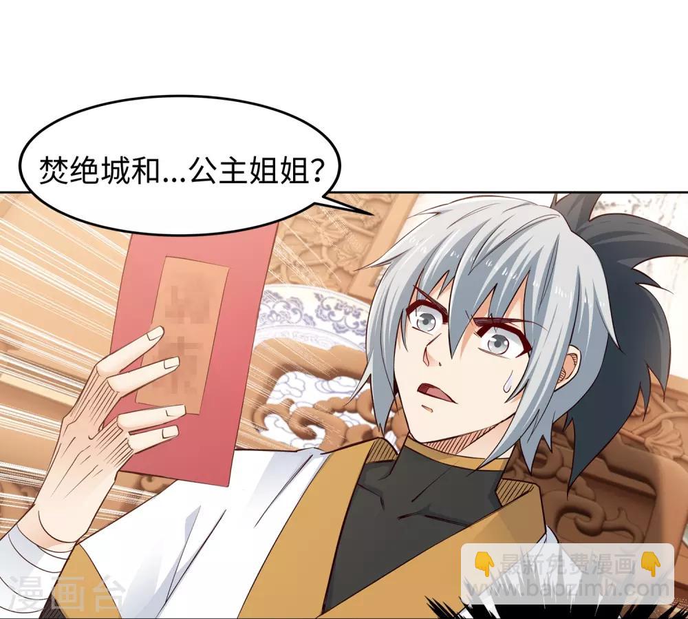 第170话 魂殇25
