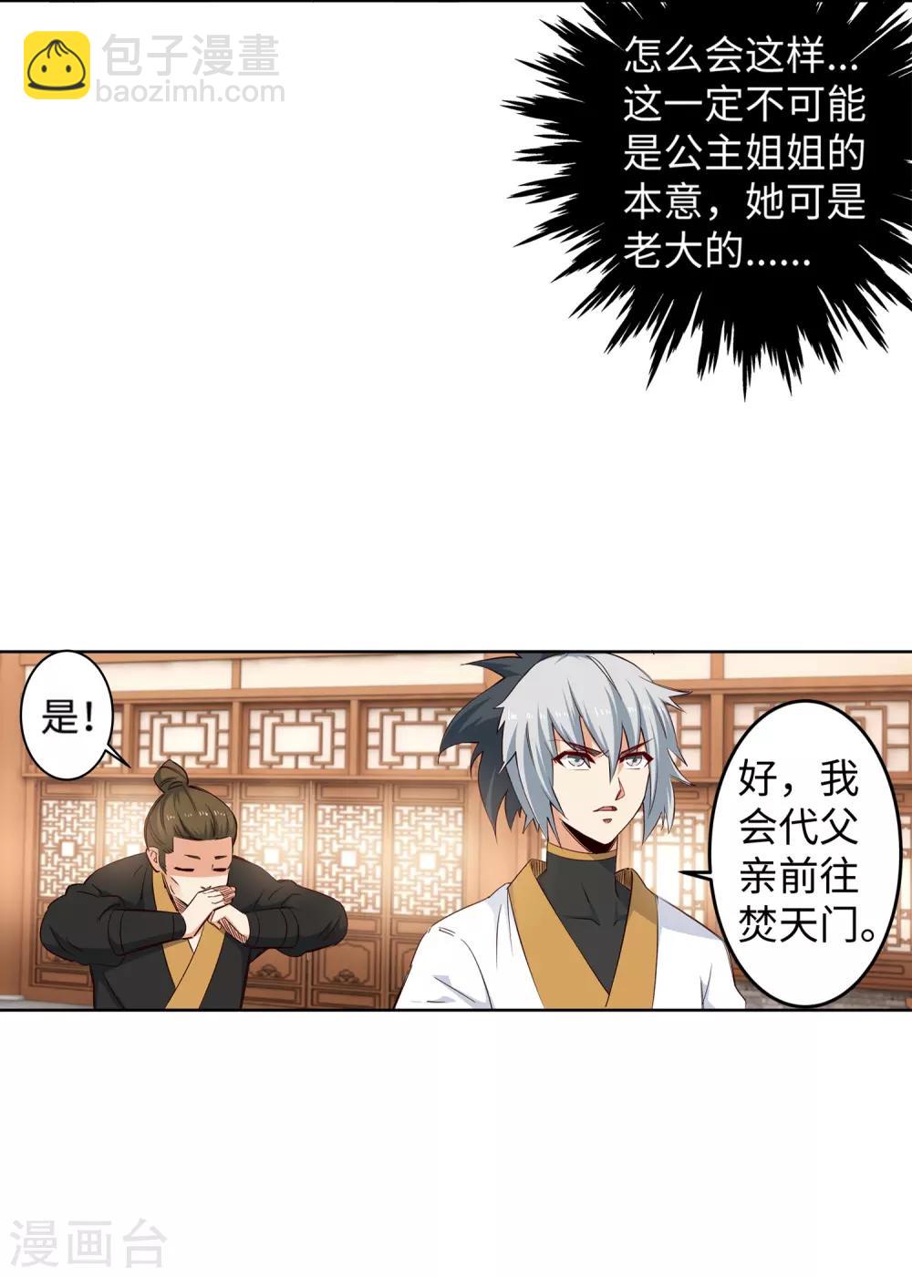 第170话 魂殇26