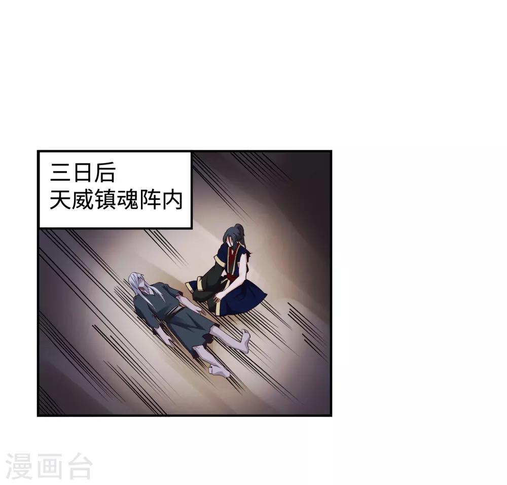 第170话 魂殇27