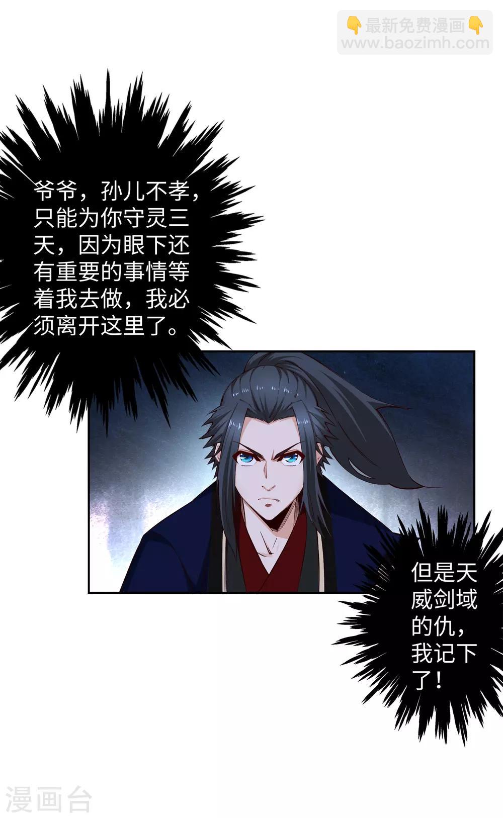 第170话 魂殇28