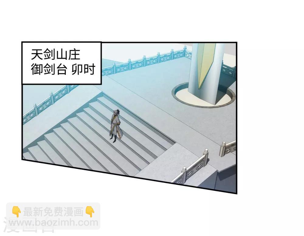 第170话 魂殇33