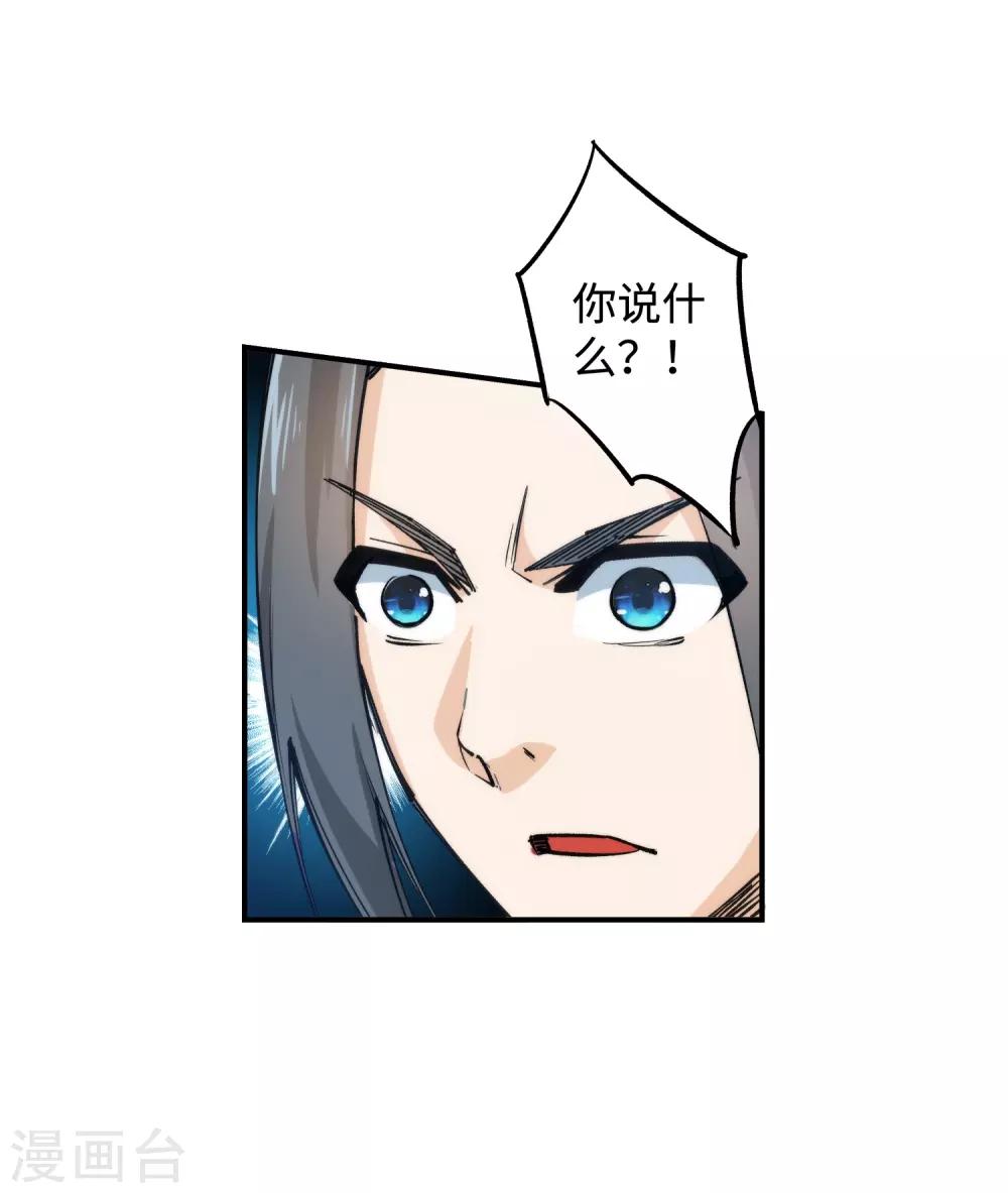 第170话 魂殇40