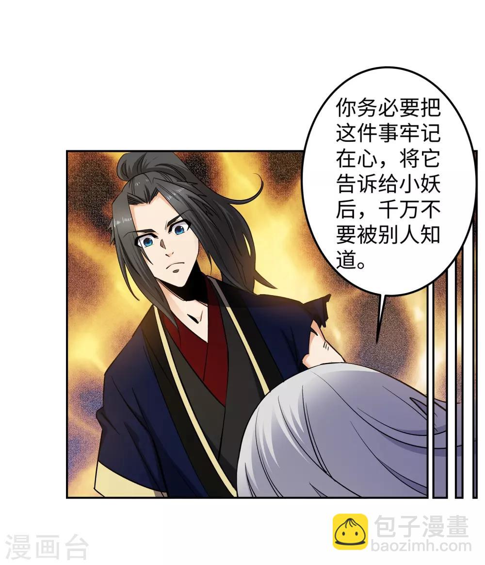 第170话 魂殇7