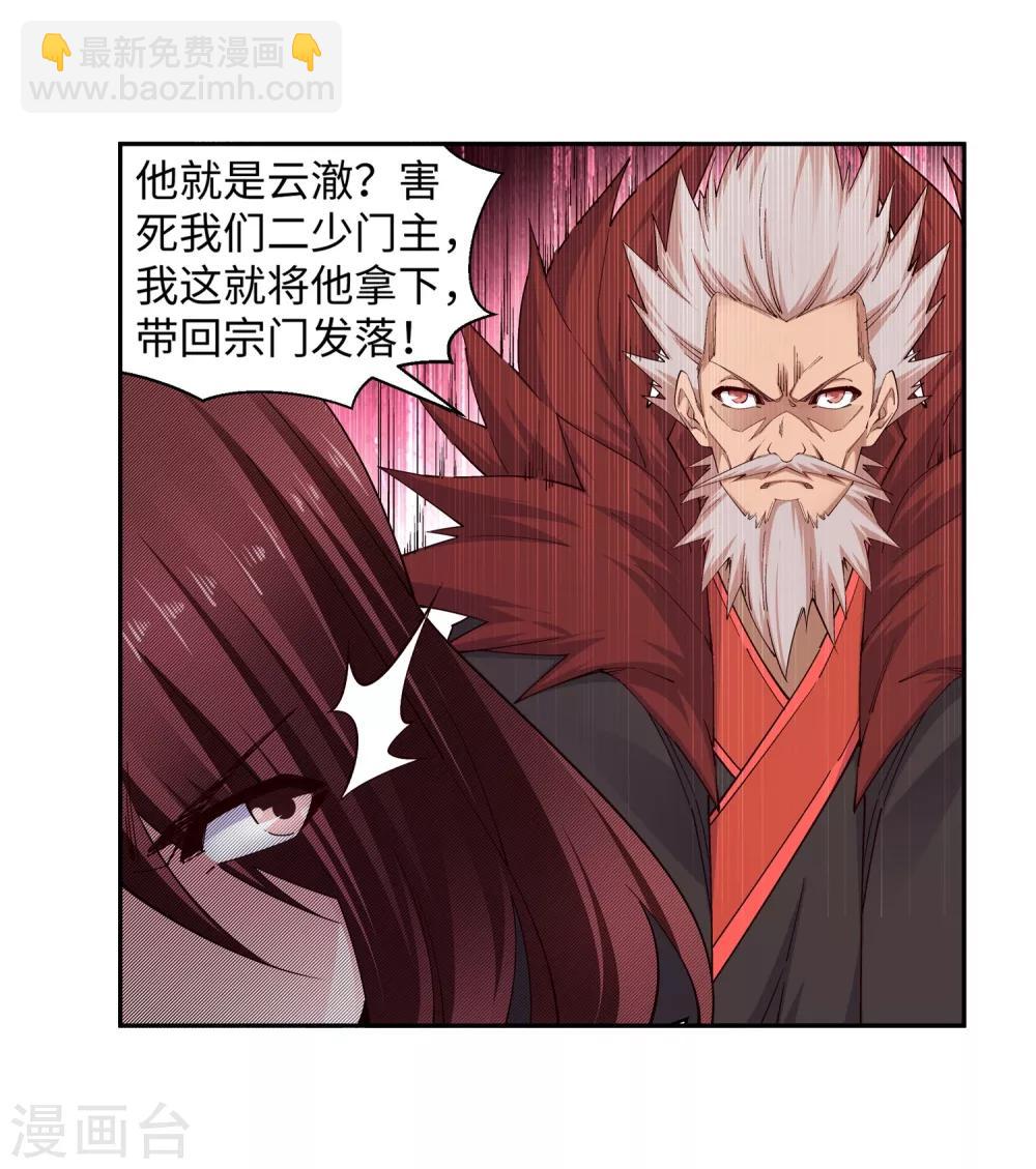 第172话 从天而降14