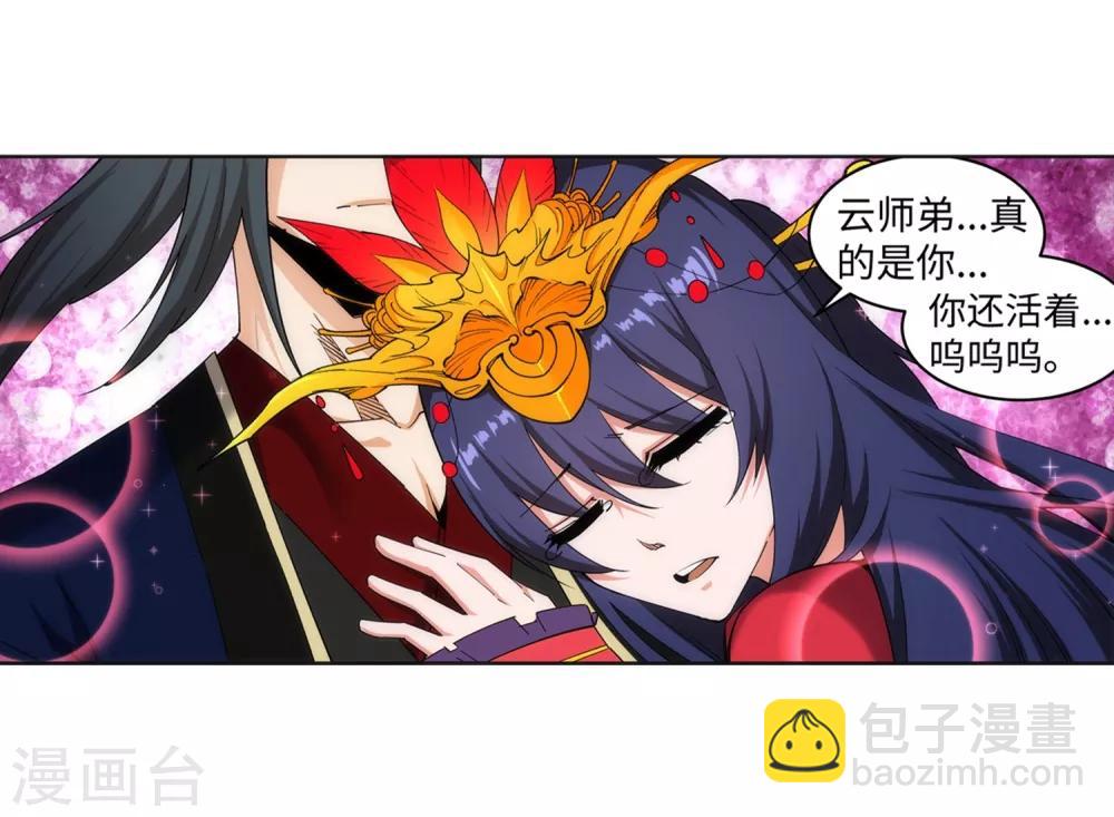 第172话 从天而降20