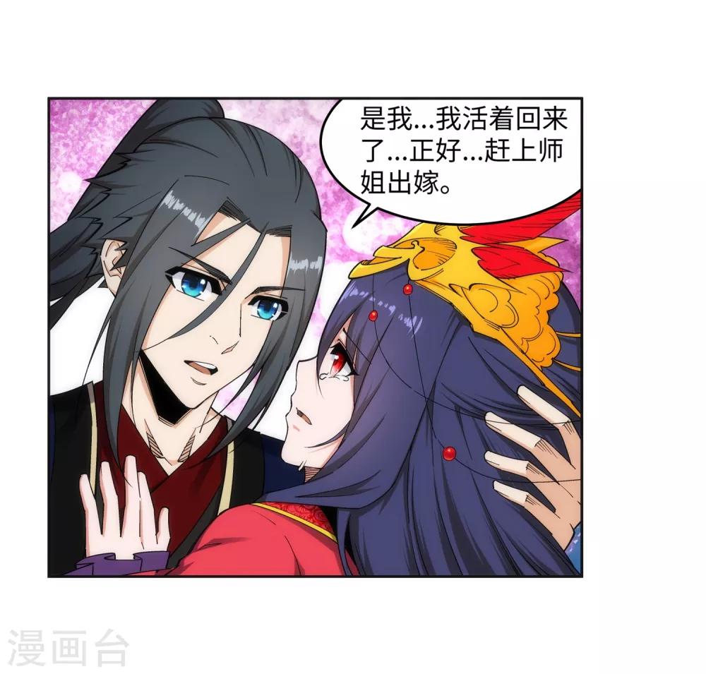 第172话 从天而降21