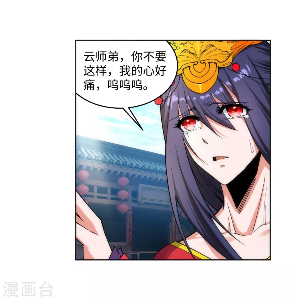 第172话 从天而降26