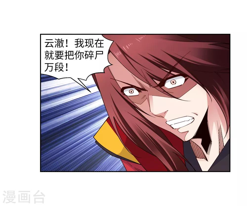 第172话 从天而降29