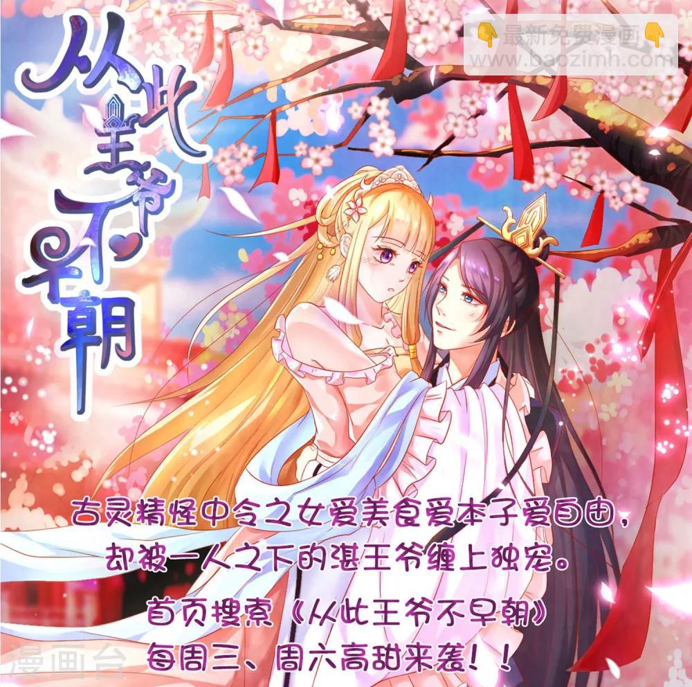 第172话 从天而降32