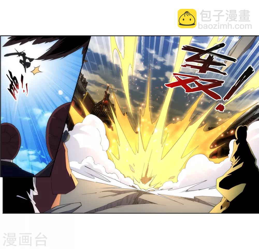第172话 从天而降8