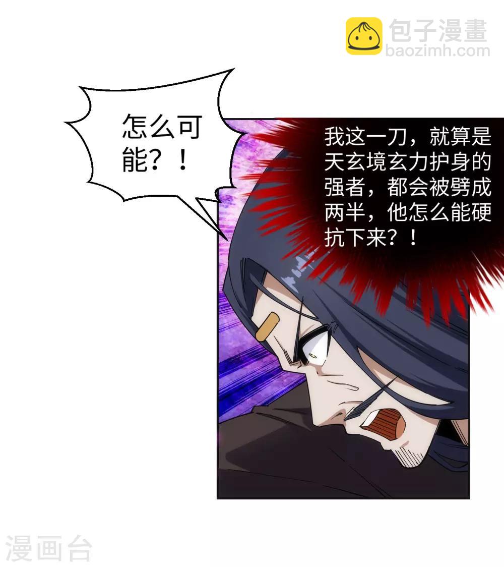 第174话 势不可挡24