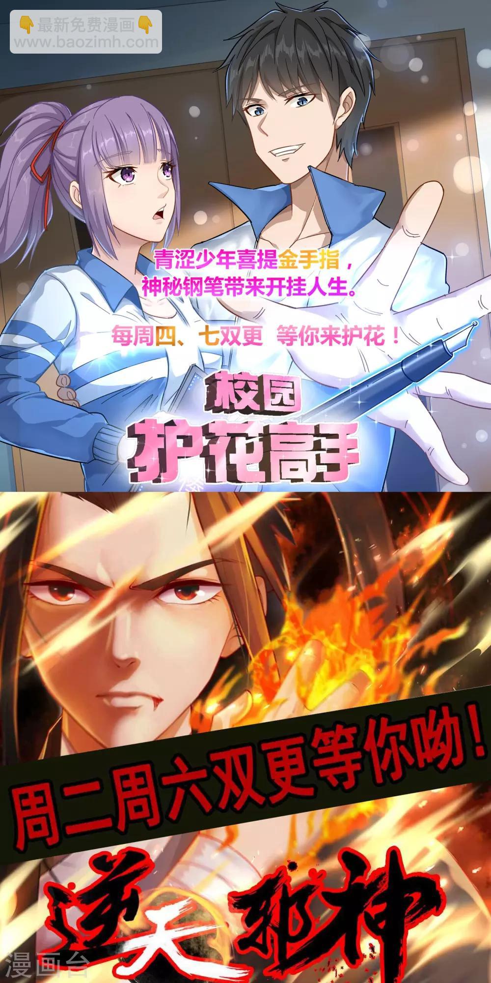 第174话 势不可挡39