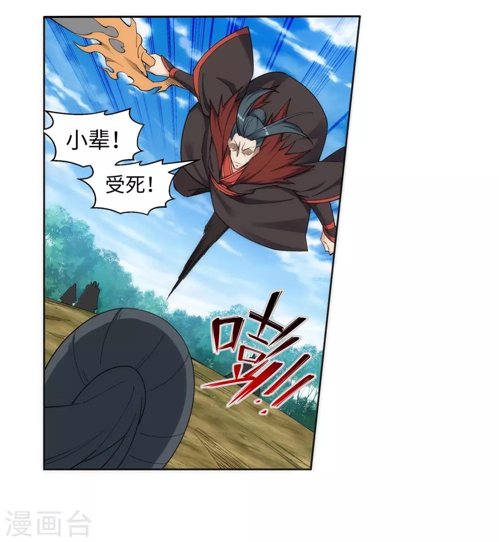 第179话 虐杀2