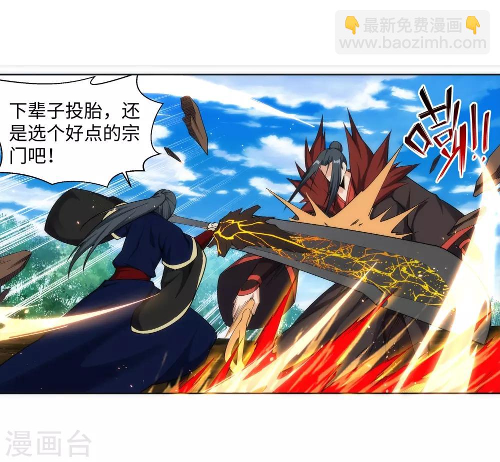 第179话 虐杀7