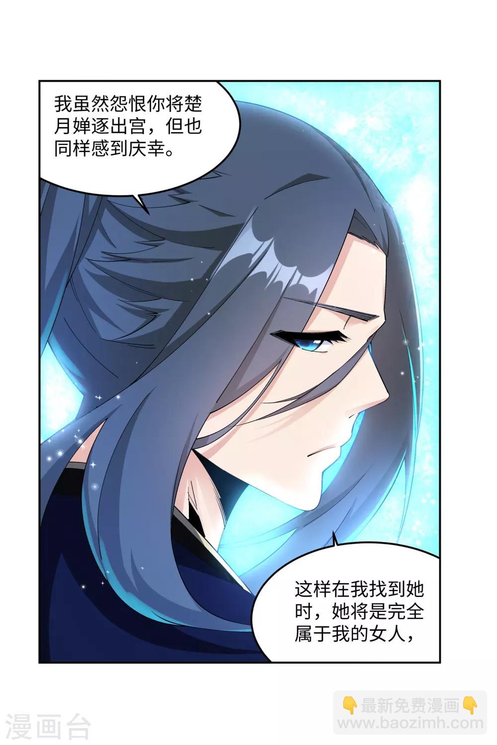 第183话 归心似箭13