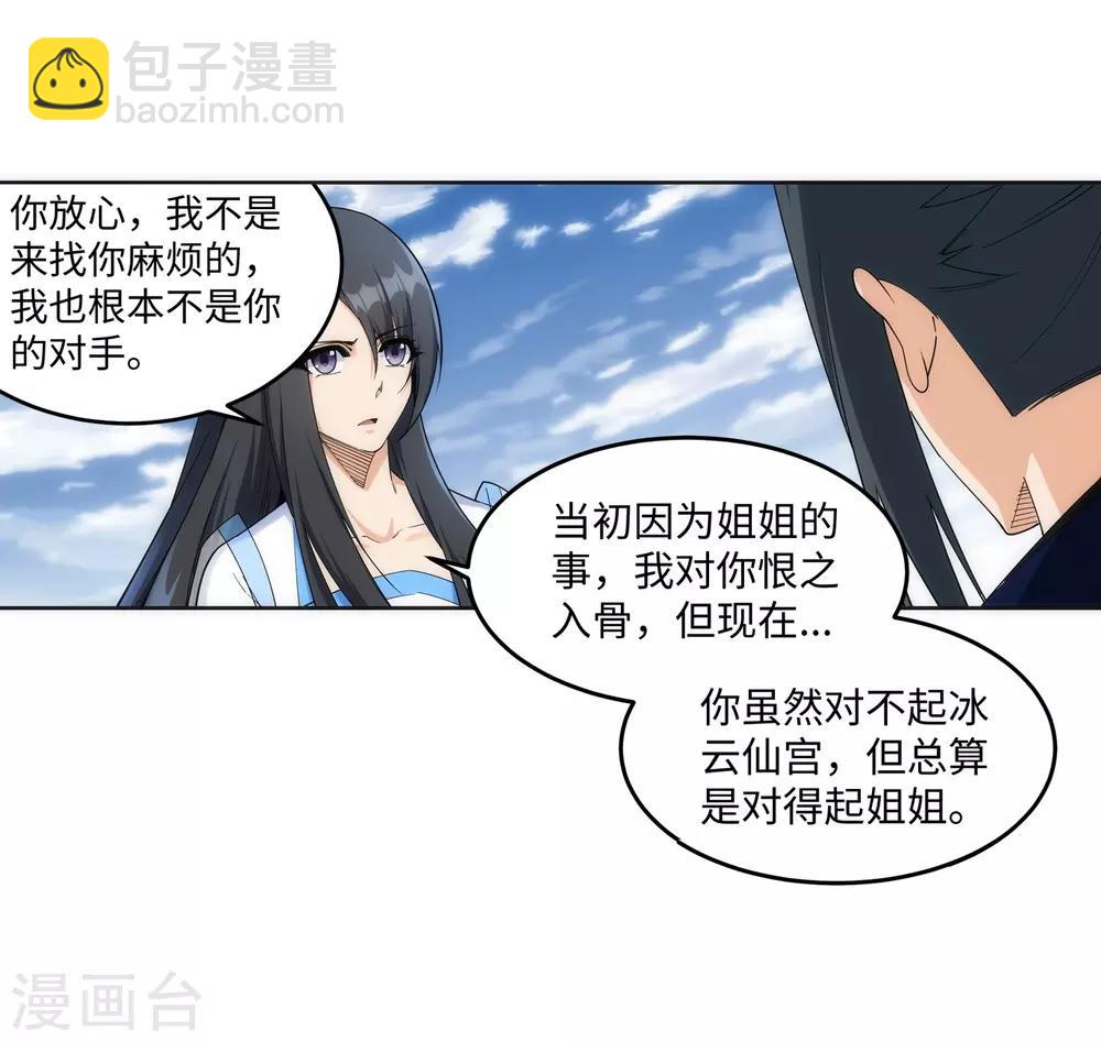 第183话 归心似箭23