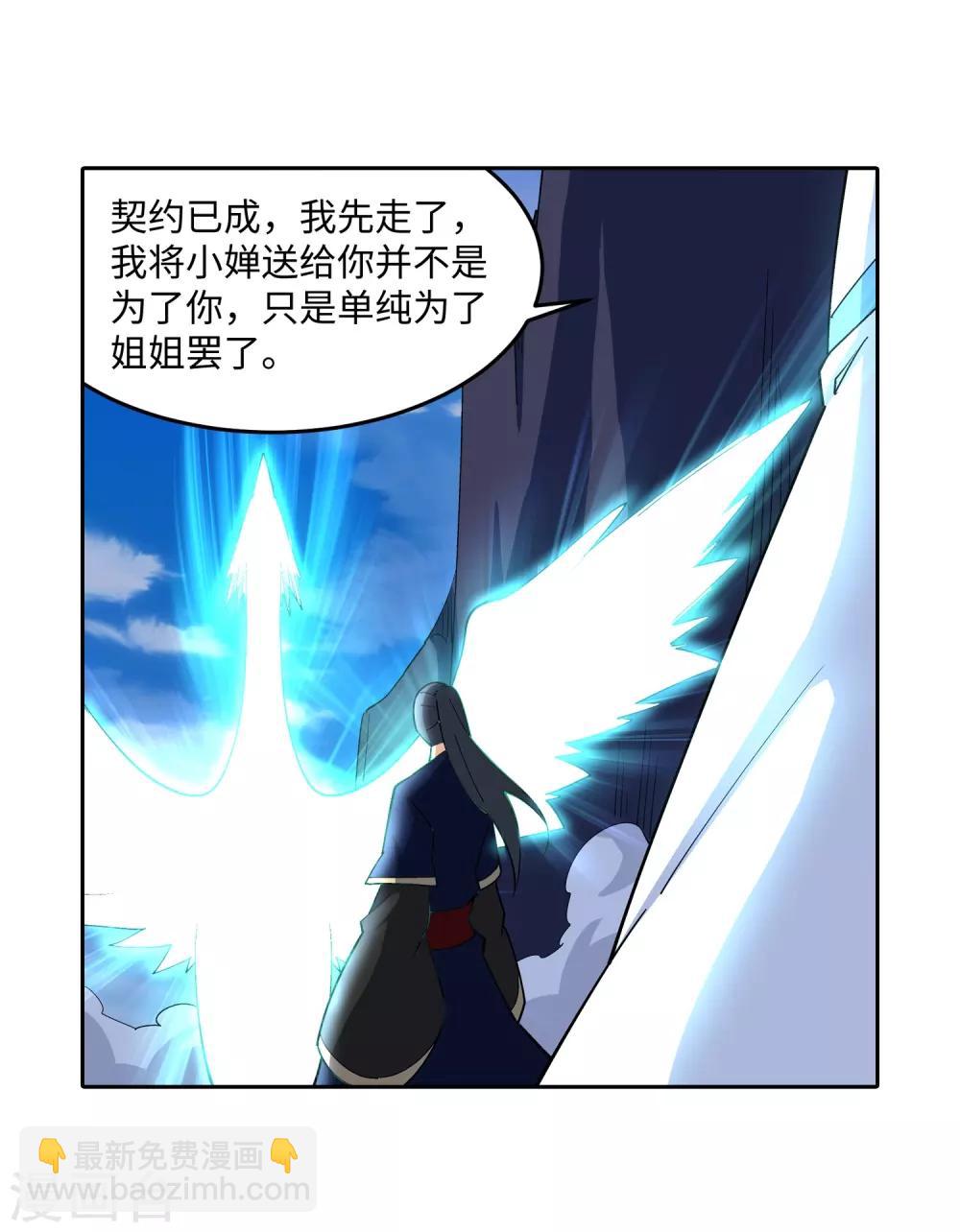 第183话 归心似箭29