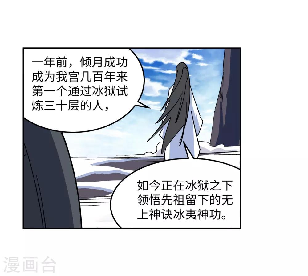 第183话 归心似箭31
