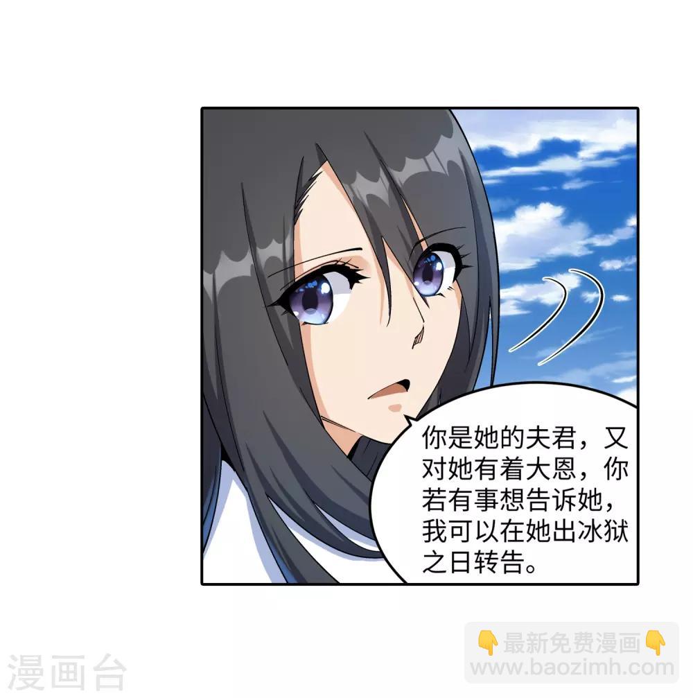 第183话 归心似箭32